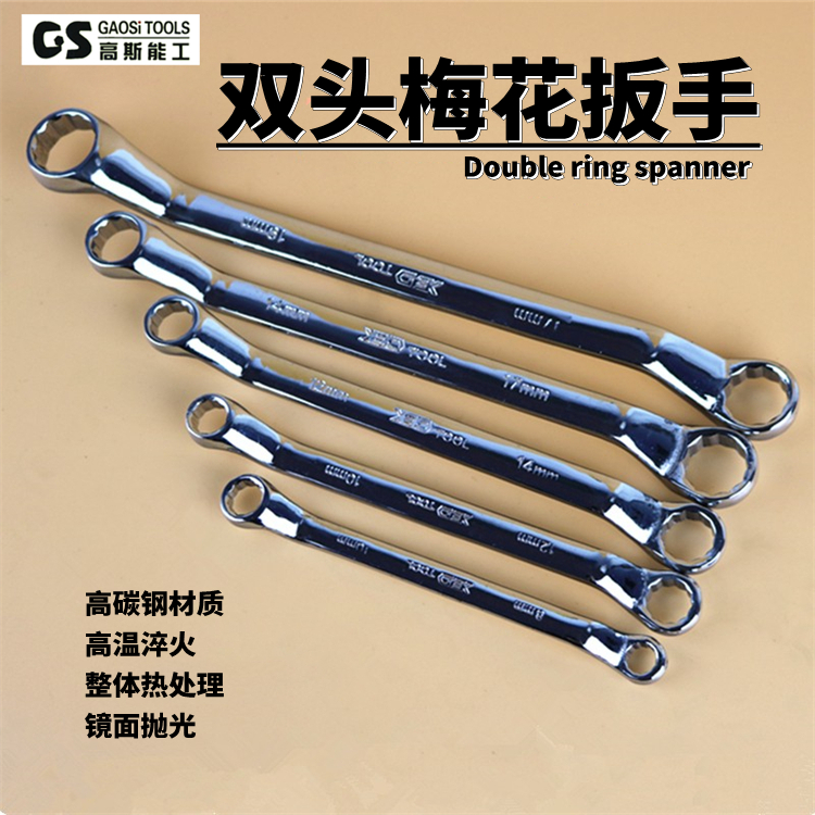Gauss Can Work Double Head Plum Wrench High Carbon Steel Sleeve Male Brake Quick Tool Glasses Wrench