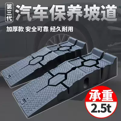Change the oil bracket, car maintenance and repair tools, thickened plastic load-bearing 2 5 tons slope step maintenance ramp