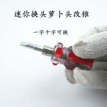 Short handle screwdriver mini dual-purpose metric cross radish head screwdriver hardware tools