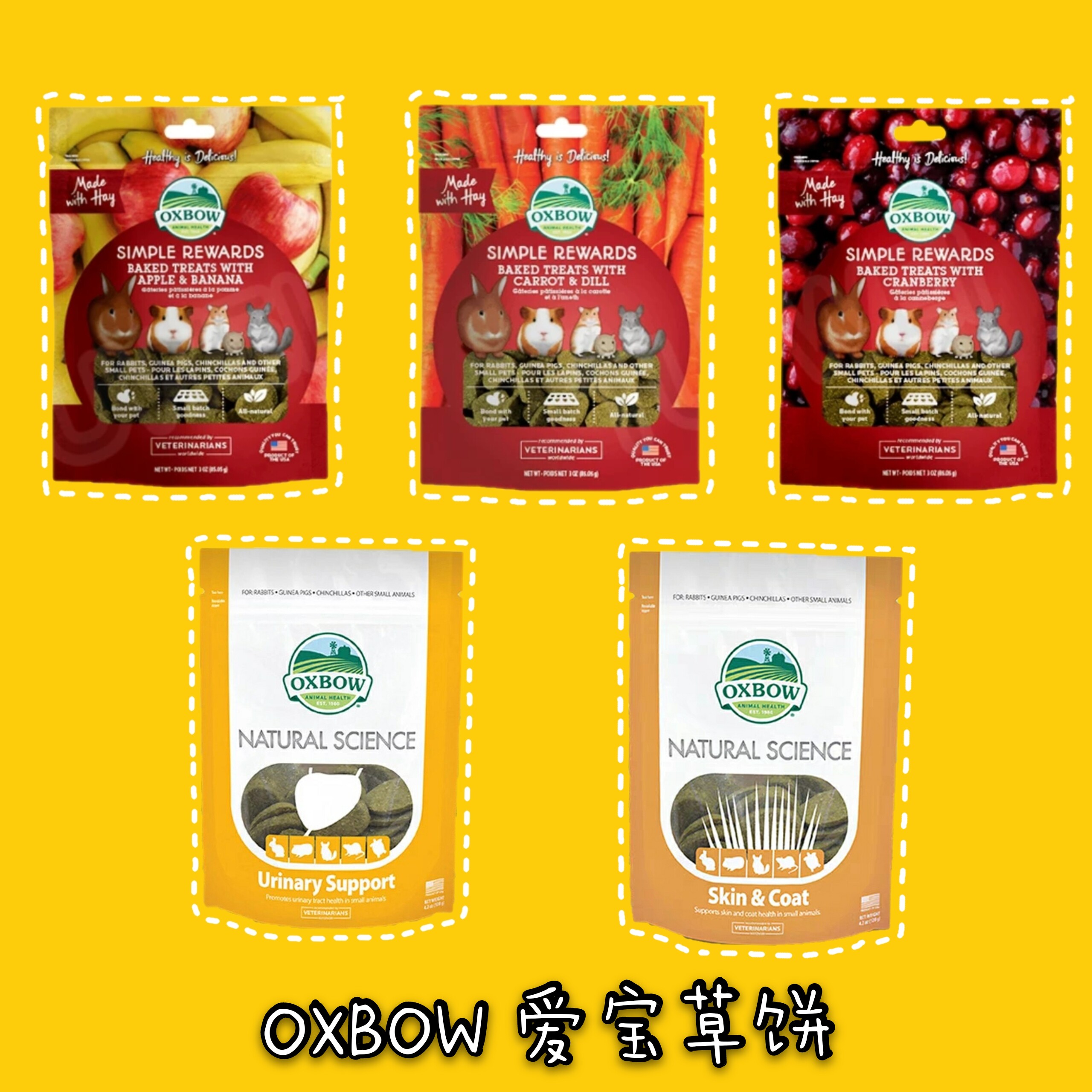 2 bags or full 98] Spot American Aibo Health supplement grass cake 60 health snacks Molar grass cake