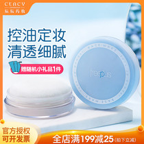 Japanese freeplus powder Fuli Fang silk bright skin powder durable oil control makeup brightening women