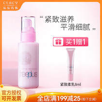 Furifang silk skin skin firming moisturizing moisturizing moisturizing moisturizing anti wrinkle skin female