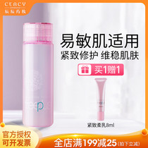 Furifang silk skin and firming softness lotion moisturizing skin care toning moisturizing sensitive men and women Japan