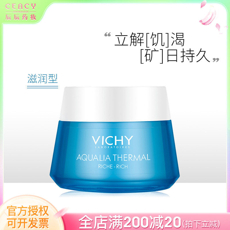 Wei Pose Spa Mineral Moisturizing Makeup Water Live Cream Nourishing Type 50ml Face Cream Moisturizing and moisturizing the men and women Chenchen