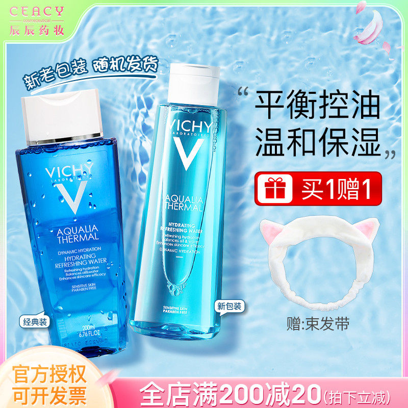VICHY Vipose Skin Water Spa Mineral Water Live Clear Makeup Water 200ml Clean moisturizing moisturizing and moisturizing