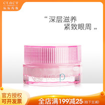 Furita silk skin and Firming Night moisturizing eye cream 20g Japanese moisturizing black circles