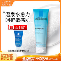 Rehi Quan Tian cleansing foam 125ml sensitive soothing facial cleanser Chen Chen Chen