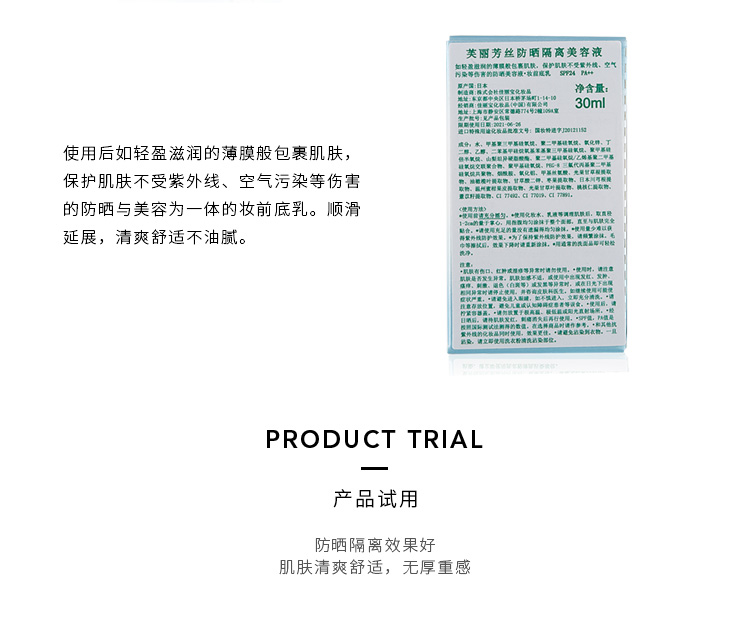 Nhật Bản Kane Baofu Lifang Kem chống nắng Silk SPF24 30ml Cô lập dưỡng ẩm Nhật Bản Kem chống nắng kem chống nắng dưỡng ẩm