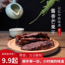 Moganshan nine-made sauce mango specialty nostalgic snacks dried mango candied fruit candied sweet mango 80