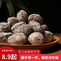 Moganshan Olives 500g spread flat olive plum candied fruit casual snacks sweet mellow