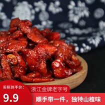 Moganshan true Hawthorn 158g fresh fruit sweet and sour dried candied fruit appetizer casual delicious childhood snacks specialty