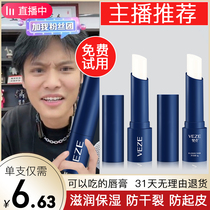 Mens lip balm moisturizing nourishing hydrating colorless lip oil to prevent dryness remove dead skin and dilute lip lines for students only