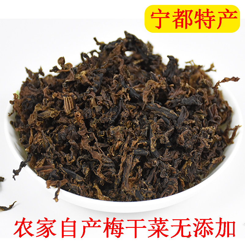 Plum Dry Vegetable Button Meat Plum Vegetable Dried Farmhouse Bulk Curing Dry Goods Jiangxi Ganzhou Ningdut Moldy and Dried Vegetables