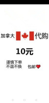 Little Love Canada dedicated to RMB10  universal links