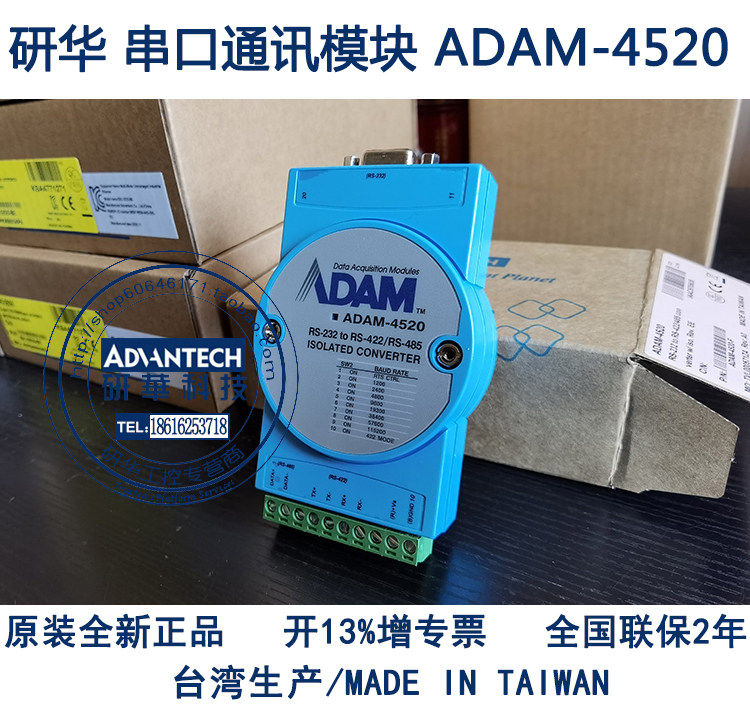 Adam 4520 Isolated Converter Rs-232 To Rs-422 / Rs-485