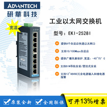 Advantech EKI-2528I 8-port unmanaged wide-temperature industrial switch EKI-2528I-BE