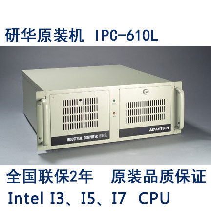 Research Wah Original Loader IPC-610L Industrial Grade AIMB-705VG AIMB-705VG i3 i3 i7CPU i7CPU United Insurance 2 years