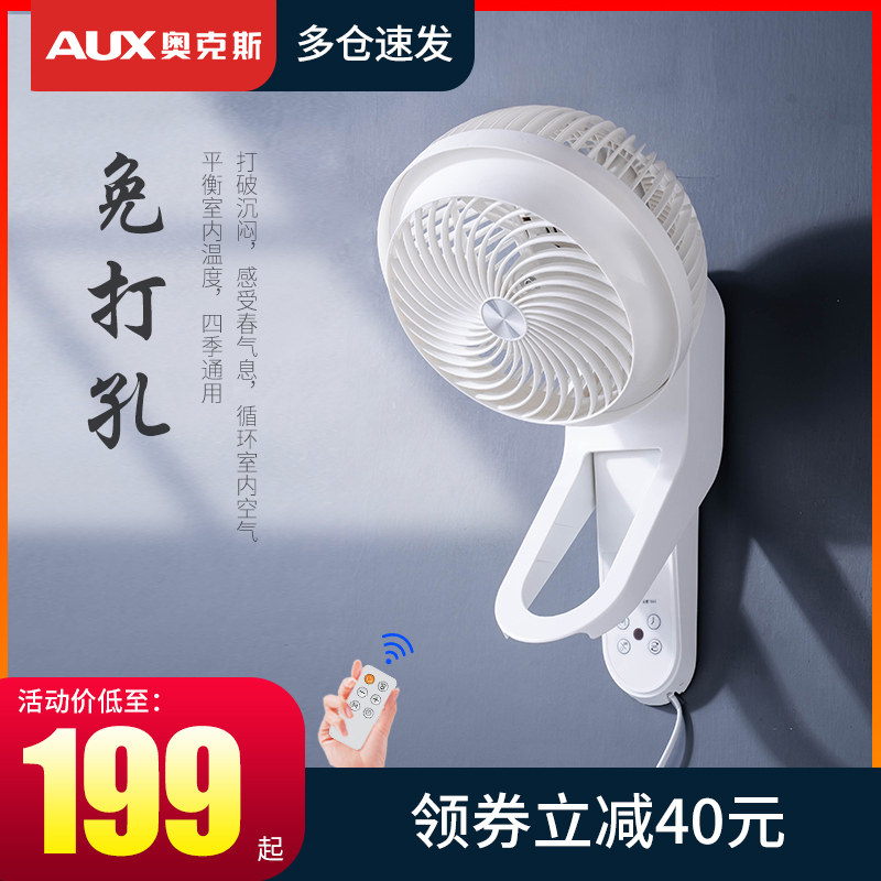 Oaks wall fan wall-mounted remote control free punching home restaurant kitchen wall fan shaking head sound electrostatic fan