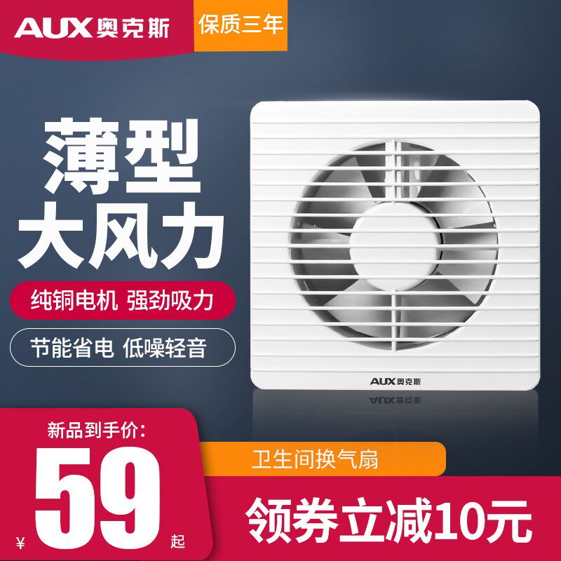 Ox Exhaust Fan 6 Inch Makeup Room Bathroom Exhaust Fan Exhaust Air Exhaust Machine Kitchen Glass Window Style Powerful Ventilator