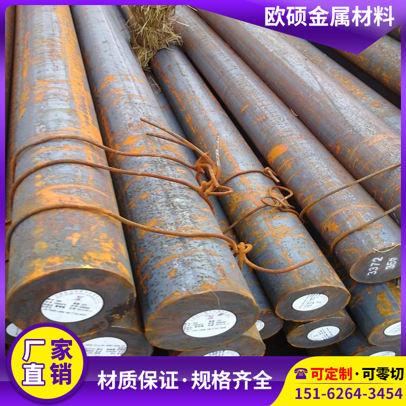 30CrNiMo8 17CrNiMo6 18CrNiMo7-6 36CrNiMo4 alloy steel plate rod