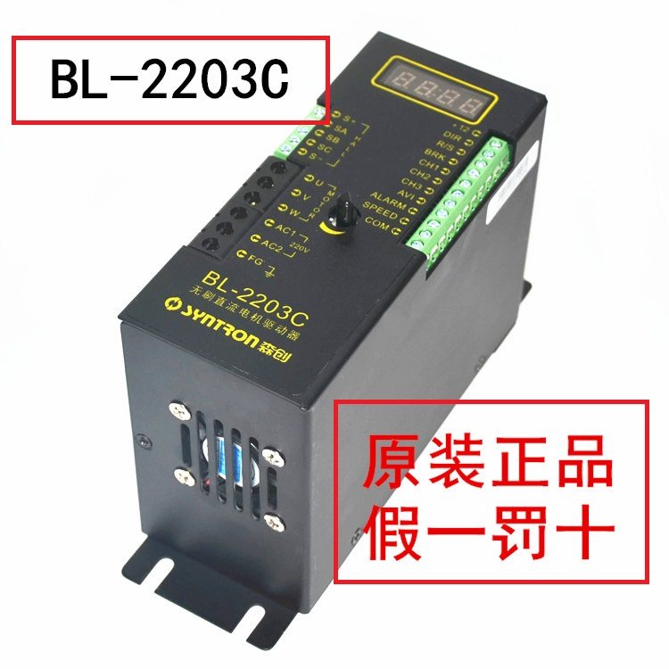 BL-2203C Senchuang and Lisi original drive models have agents