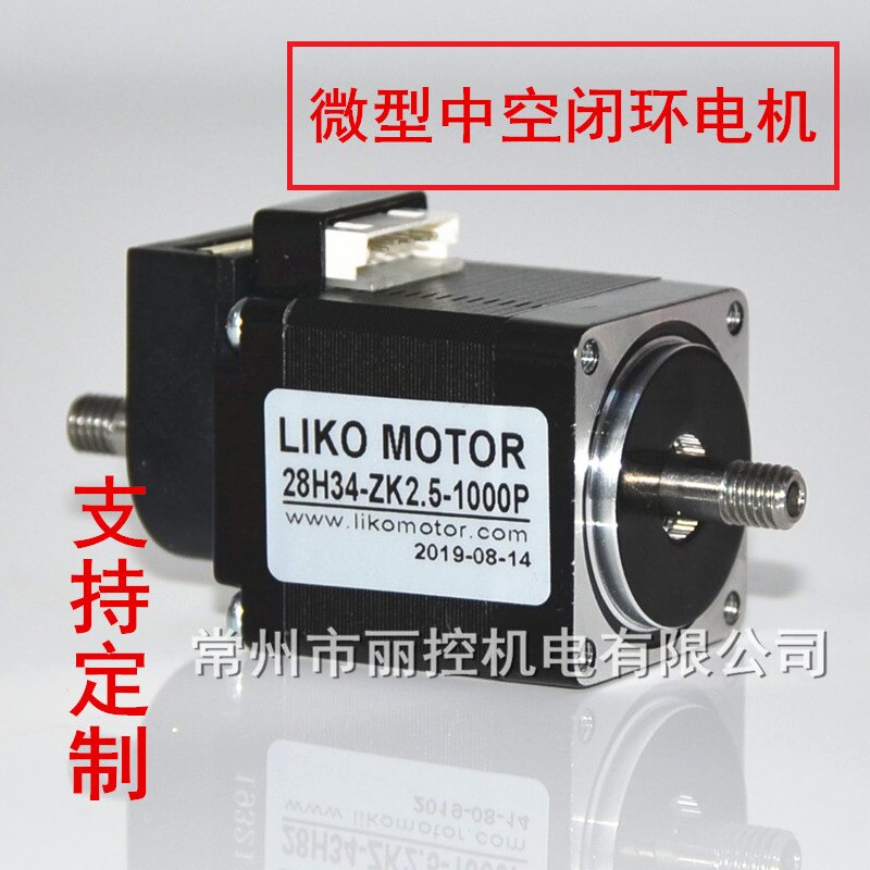 28 closed-loop hollow motor hollow 2 5MM encoder 1000 lines support custom hollow closed-loop motor