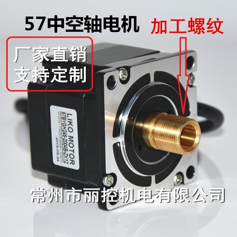 57 hollow shaft motor) threaded machined) copper shaft) hollow 12mm) 45 fuselage) Support customised) Spot