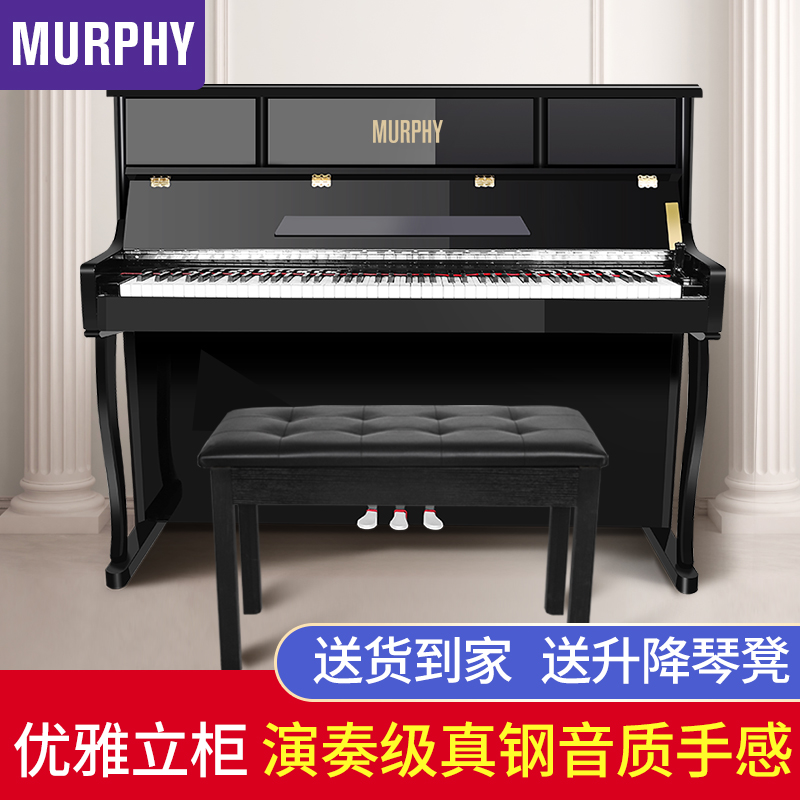 Mo Non Electronic Violin 88 Key Heavy Hammer Vertical Professional Adult Home Beginners Standing Cabinet Electric Steel Digital Electronic Piano