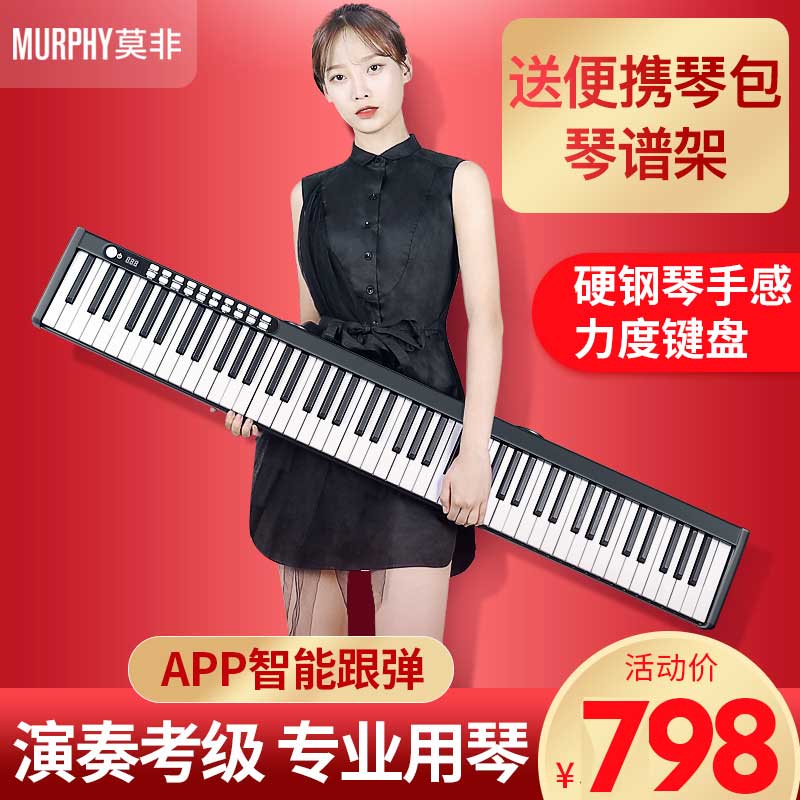 Portable Electronic Hand Volume Piano 88 Keyboard Professional Adult Dormitory Fold Easy Preschool Teacher Beginners