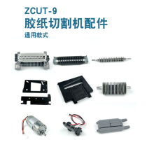 ZCUT-9 tape cutting machine accessories tape machine glue cutting machine parts knife box blade 506 rubber blocking plate 504