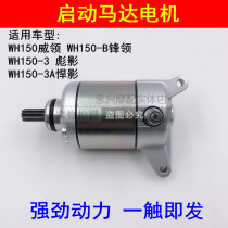 Адаптированный 5 Овец Хонда Мотоцикл Wh150-3 3A 6 B Puv Shadow Wedge Start Motor Motor