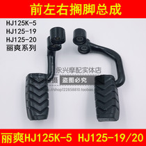 Adapt to HJ125K-5 125-19 20 Motorcycle foot on left and right