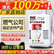 Gas alarm household kitchen liquefied gas gas detector combustible gas alarm device natural gas alarm