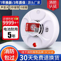 Smoke alarm household smoke sensor for fire protection special 3C certification commercial fire induction detection smoke sensor