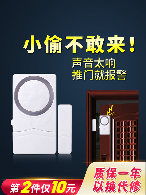 Simple door magnetic alarm household door and window anti-theft device thief intrusion detector door magnetic alarm epidemic isolation