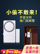 Simple door magnetic alarm household door and window anti-theft device thief intrusion detector door magnetic alarm epidemic isolation
