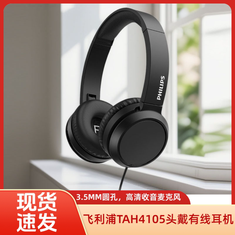 Philips/Philips Tah4105 Wired Over-Ear Headphones for Computer Music and Gaming with Microphone