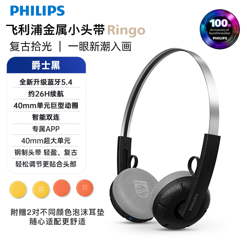 Philips Over-Ear Bluetooth Headphones, Noise-Canceling Headphones for Mobile Phone Calls, Long Battery Life, Retro Headphones Tah2000