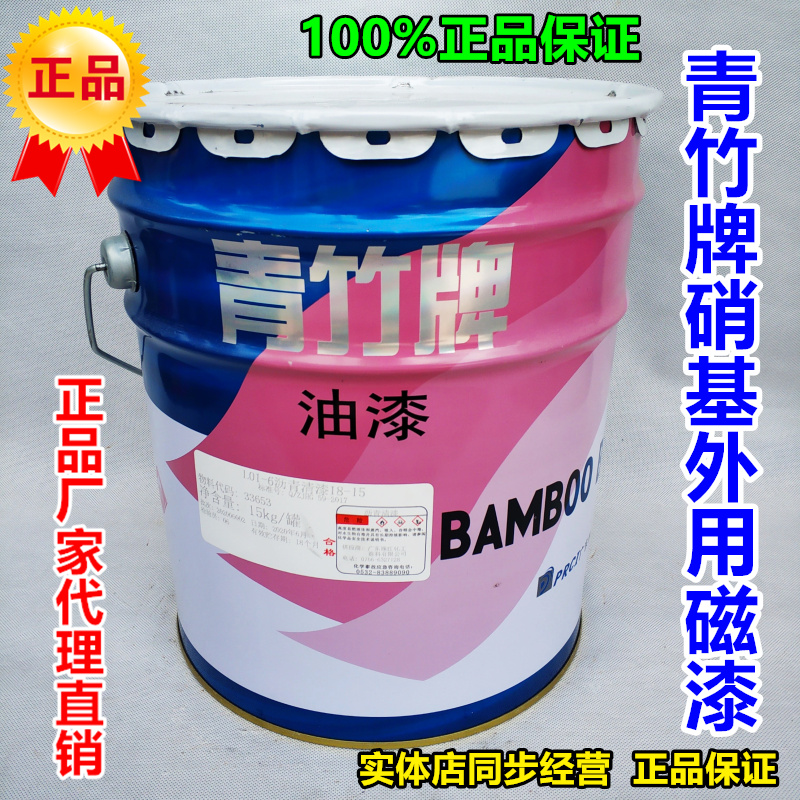 Qingbamboo Nitrox Paint Furniture Paint Process Paint Wood Paint Electroplating frame furniture light oil varnishing