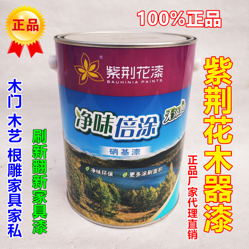 Bauhinia nitro-lacquer hand-sweeping paint furniture doors and windows railings white black matt paint low-odor wood bright