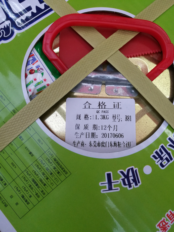 风帆1万能胶地毯贴纸胶强力胶粘得牢万能胶橡塑木工家具专用胶 风帆1万能胶地毯贴纸胶强力胶粘得牢万能胶橡塑木工家具专用胶