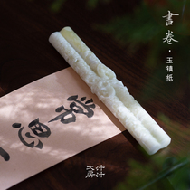 Jade Wenfang Book Volume Jade Town Paper Natural jade Jade Jade Handcrafted Paper Paper Chinese Jade Pendulum with Cattage