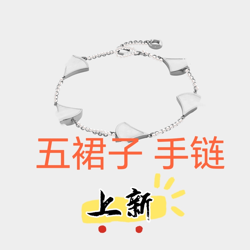 New Release: Invincible Five Skirts Bracelet, Top Quality