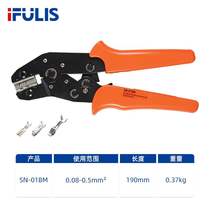 SN-01BM DuPont terminal crimping pliers ratchet type crimping pliers cold pressure terminal crimping pliers