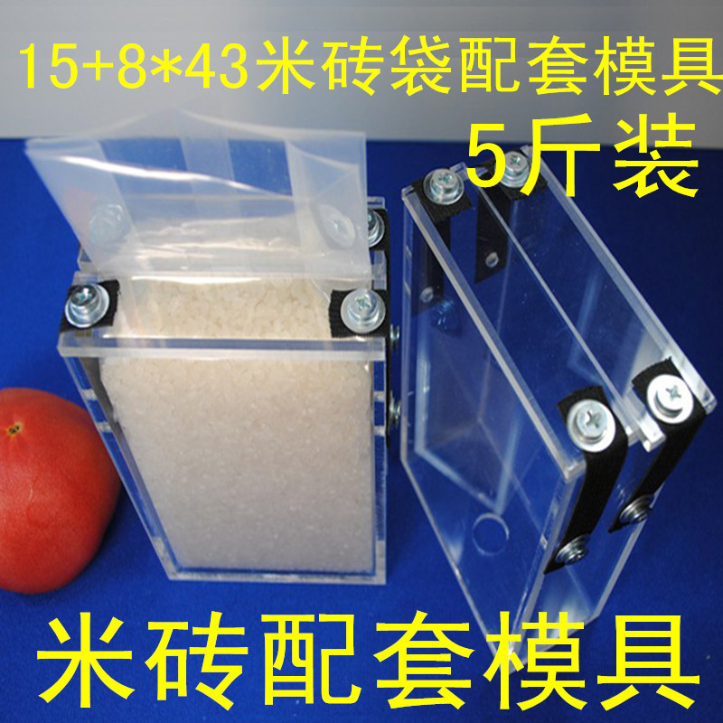 5 kg rice brick mold miscellaneous grains rice mold forming mold vacuum packing rice bags vacuum packaging custom made
