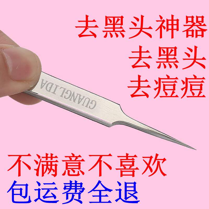 Authentic! No. 14 No. 5 Tweezers, Cell Tweezers, Regine Crown, Swiss Tweezer Precision Tweezers, Blackhead Tweezers Authentic! No. 14 No. 5 Tweezers, Cell Tweezers, Regine Crown, Swiss Tweezer Precision Tweezers, Blackhead Tweezers