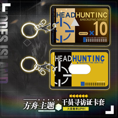 Two-dimensional tomorrow operator search voucher Ark game surrounding student bus card set animation keychain pendant