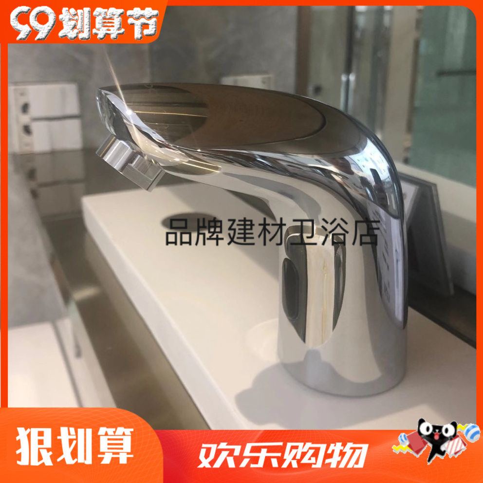 Joemu induction faucet toilet intelligent infrared automatic induction wash basin faucet 51E1170 5110AN