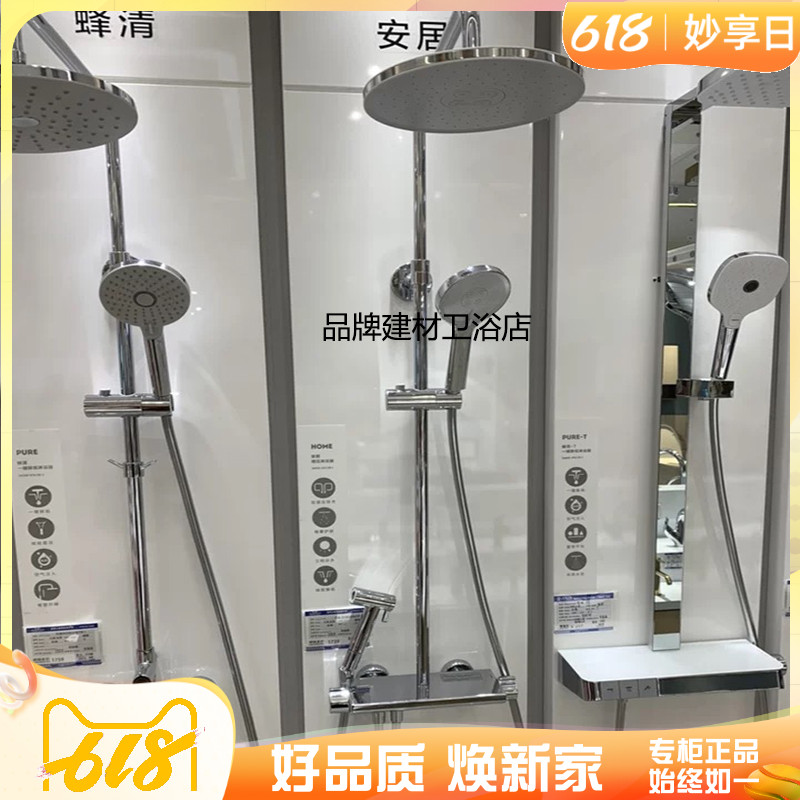 Nine Husbandry Lifts Smart Household Constant Temperature Shower Solar Shower Case 26162-625 26163-644