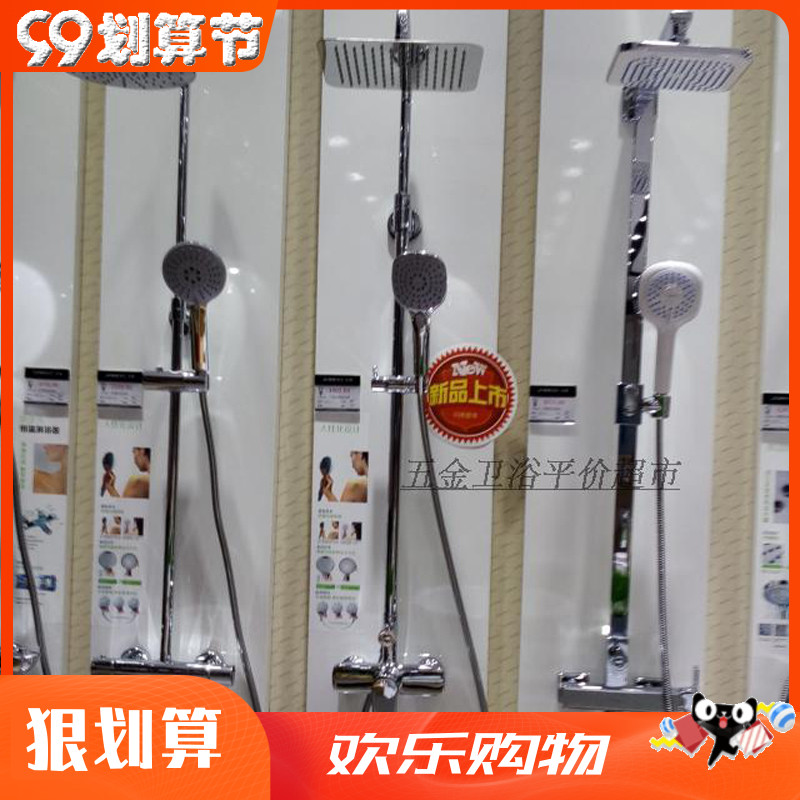 Nine-shepherd shower suit full copper body i.e. off-stop square shower set with sunflower sprinkle 36290-277